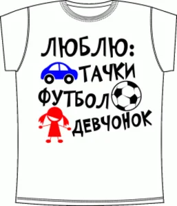 Люблю Тачки 